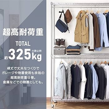 Amazon｜アイリスオーヤマ メタルラック ハンガー 幅180×奥行46×高さ