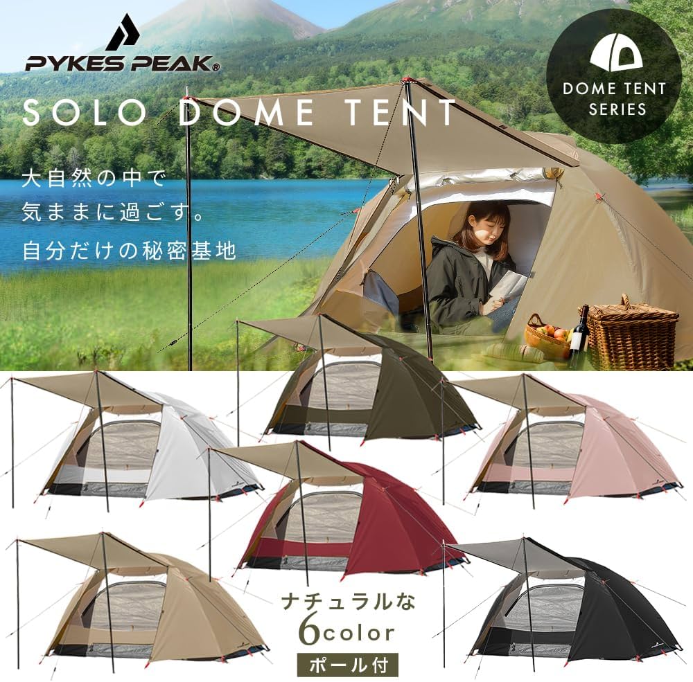 Amazon.co.jp: PYKES PEAK (パイクスピーク) テント 1人用 一人用 ソロ