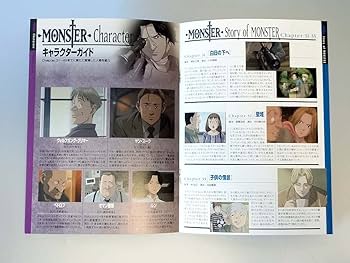 Amazon.co.jp: MONSTER DVD-BOX Chapter 3 : 木内秀信, 佐々木望, 能登