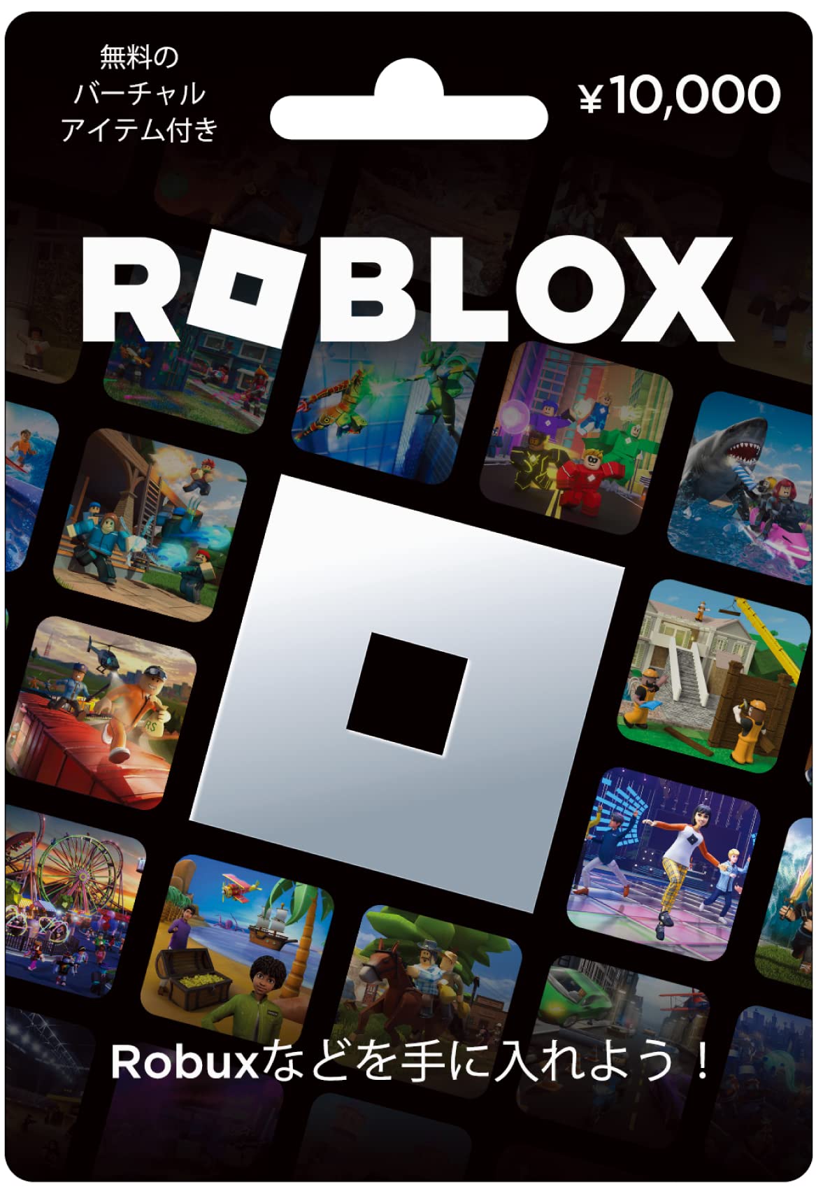 Robloxギフトカード - 10,000 Robux 【限定バーチャルアイテムを含む