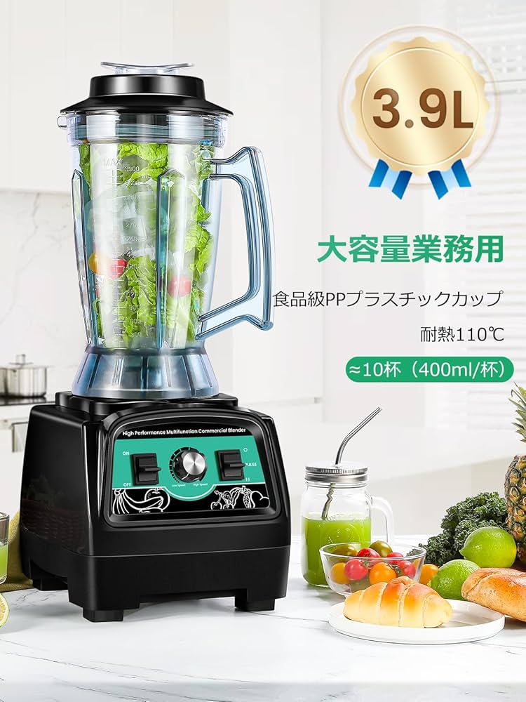 Amazon | Huanyu 2800W ブレンダー 3.9L 業務用ミキサー 大容量 高速