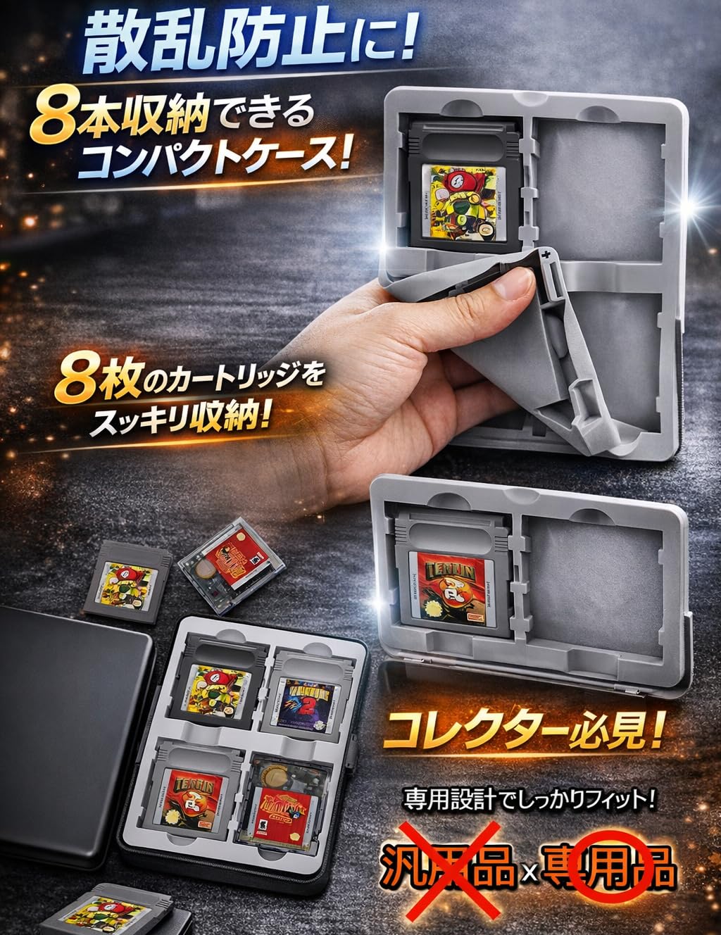 Amazon.co.jp: ゲームボーイ ソフト ケース GB 収納 ストレージ型 8個