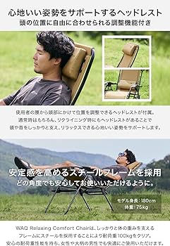 Amazon.co.jp: WAQ Relaxing Comfort Chair リラクシング コンフォート