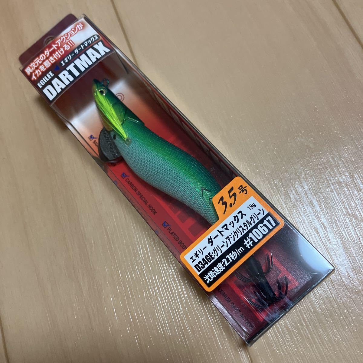 Amazon.co.jp: ダートマックス 3.5号 グリーンアジクリスタルグリーン