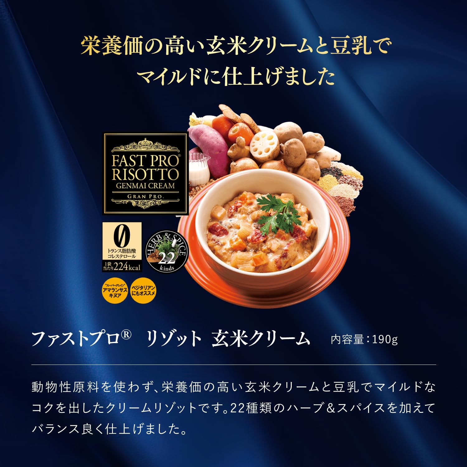 Amazon | Esthe Pro Labo エステプロラボ ファストプロミール 10食