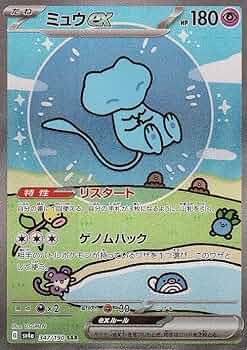 Amazon.co.jp: ポケモンカードゲームSV sv4a ハイクラスパック