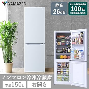 Amazon | 【新生活2点セット】 [山善] 冷蔵庫 150L & 洗濯機 6kg 家電