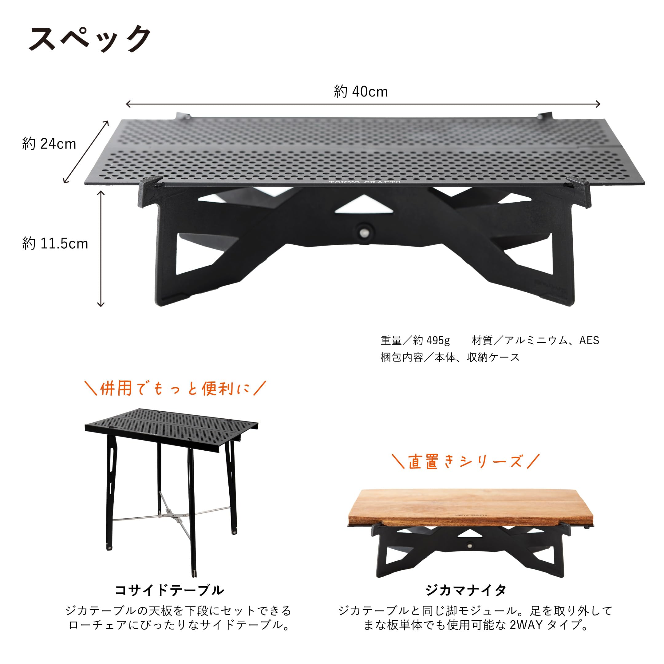 Amazon.co.jp: TOKYO CRAFTS ジカテーブル2 改良型 39×22cm 超軽量