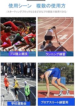 Amazon | スターティングブロック 陸上競技 短距離 64*31*13cmスター