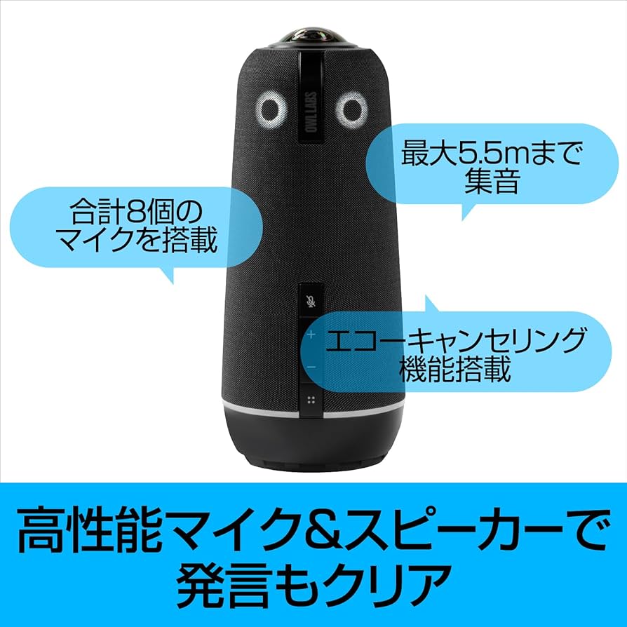 Amazon.co.jp: ソースネクスト | Meeting Owl 拡張マイク EXM100