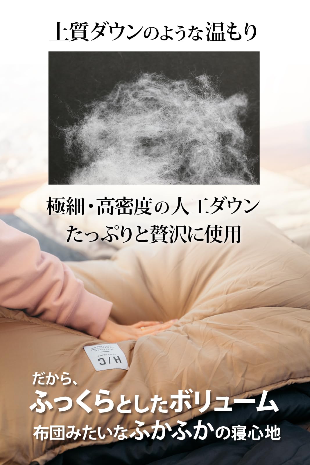 Amazon.co.jp: HOTEL CAMPS (ホテルキャンプス) ホット スリーピング