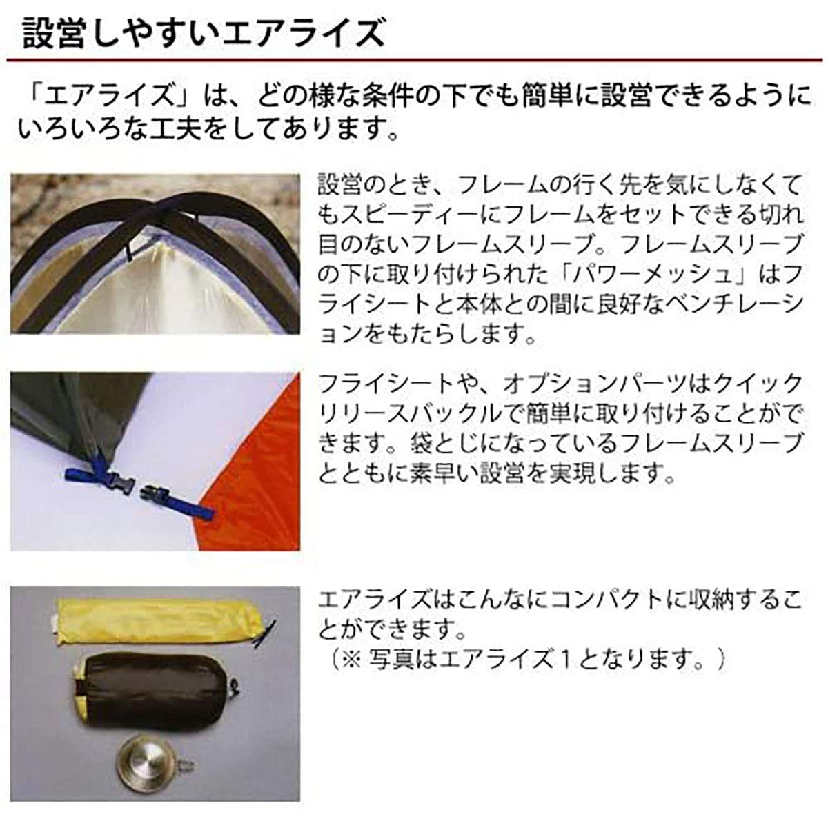 Amazon.co.jp: ARAI TENT アライテント エアライズ1 (AIR RAIZ1