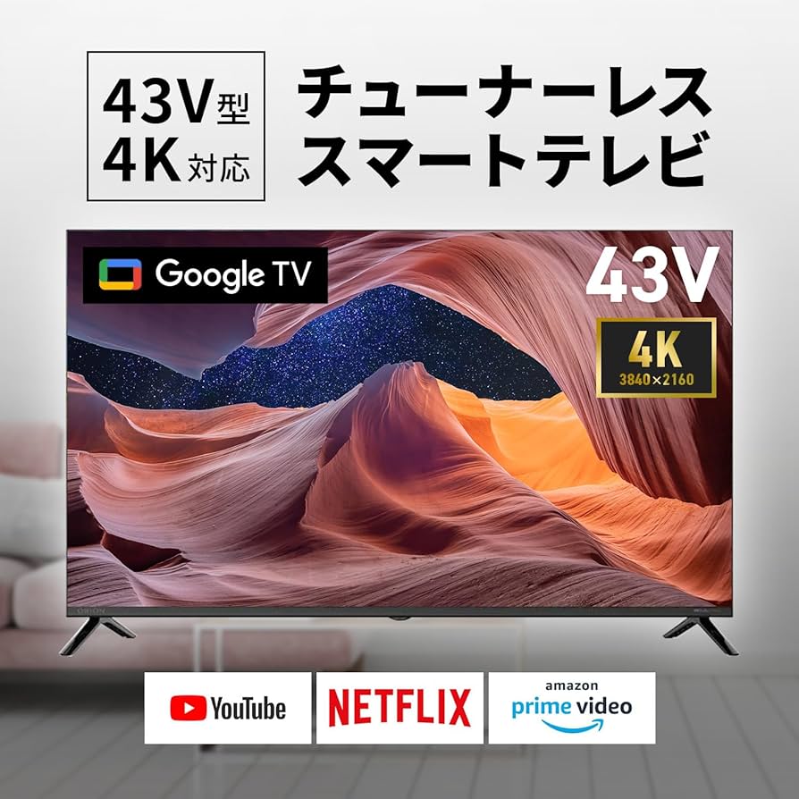 Amazon.co.jp: [SmartTV] チューナーレステレビ 4K対応 43V型 液晶