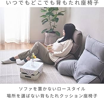 Amazon.co.jp: [ドウシシャ] 肘付きクッション いつでも背もたれ