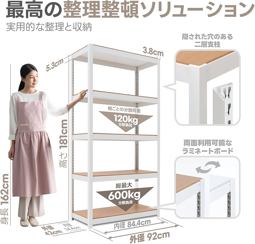 Amazon｜HOMEDANT House 組立簡単 ラミネート スチールラック キッチン