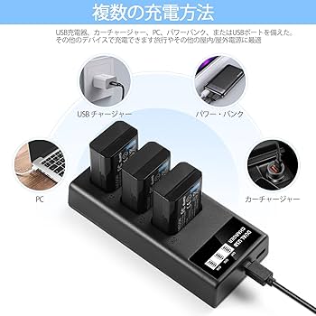 Amazon.co.jp: ENEGON NP-FW50 3チャンネル LCD 互換充電器 USB