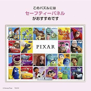 Amazon.co.jp: Disney Pixar Lineup 500 Piece Jigsaw Puzzle (35x49cm