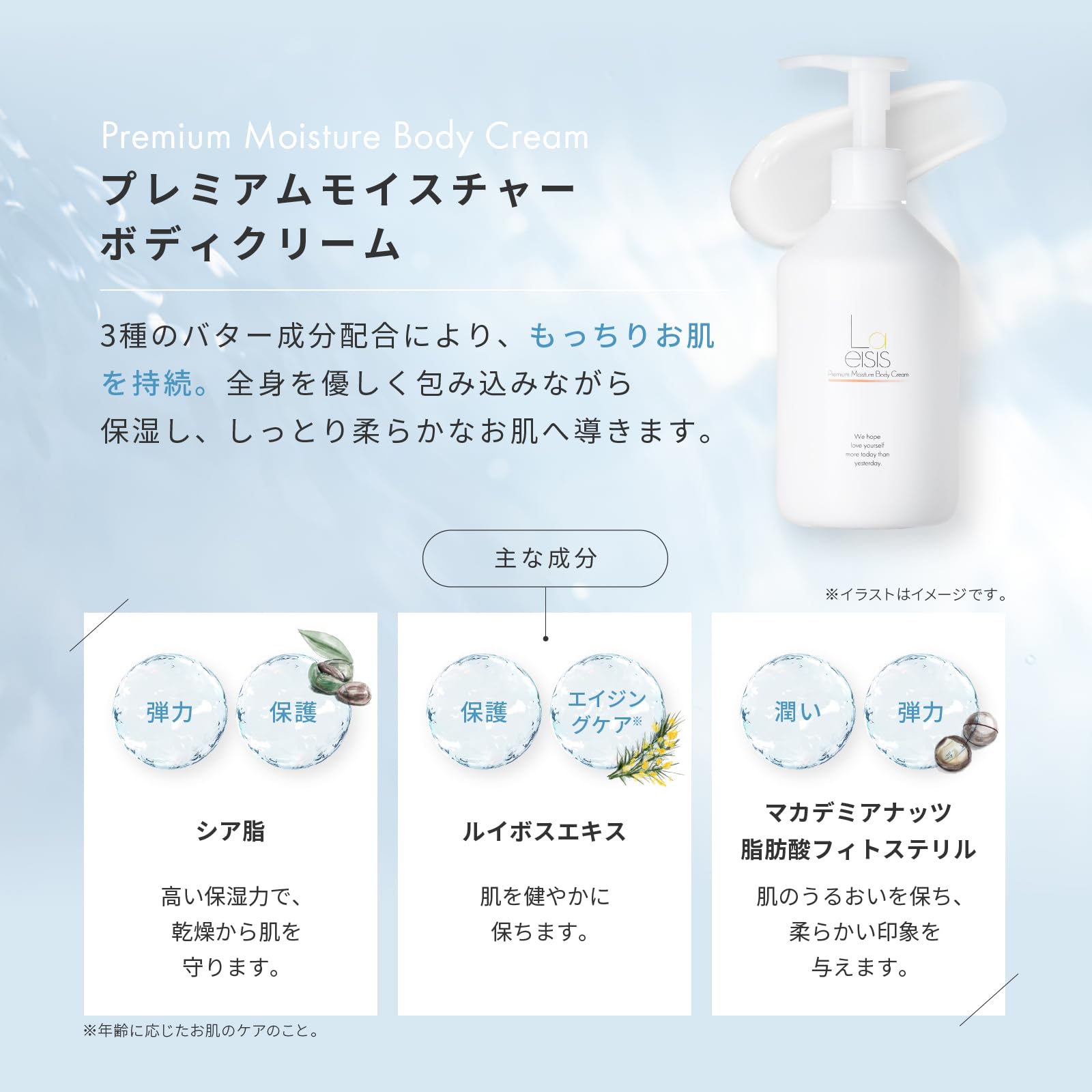 Amazon | [ Laeisis ] ボディクリーム 【ヘアメイク監修】 プレミアム