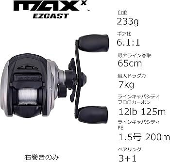 Amazon | Abu Garcia (アブガルシア) MAX X EZCAST マックス エックス