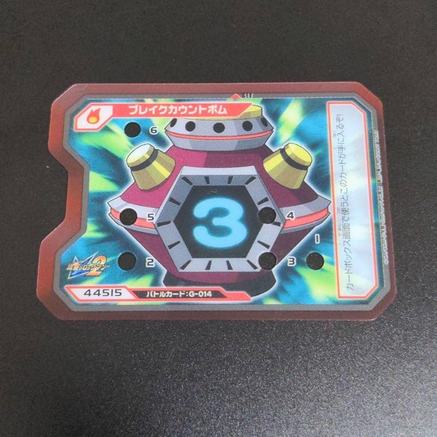 Amazon.co.jp: 『ブレイクカウントボム』流星のロックマン2 トライブ