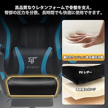 Amazon.co.jp: GTBoy ゲーミングチェア オットマン付き 座り心地最高