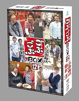 Amazon.co.jp: ごぶごぶ BOX12 [DVD] : 浜田雅功, 田村淳: DVD