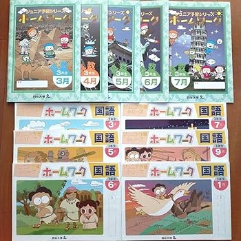 Amazon.co.jp: 四谷大塚 ジュニア予習シリーズ ホームワーク 3年生 11