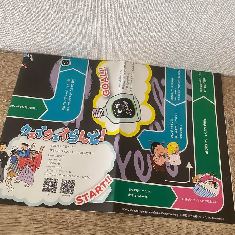 Amazon.co.jp: 入手困難 ウェイウェイランド すごろくゲーム 初代