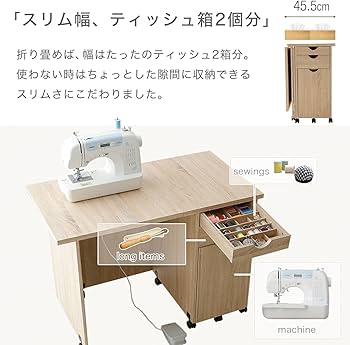Amazon.co.jp : LOWYA ロウヤ ミシン台 作業台 洋裁 折りたたみ
