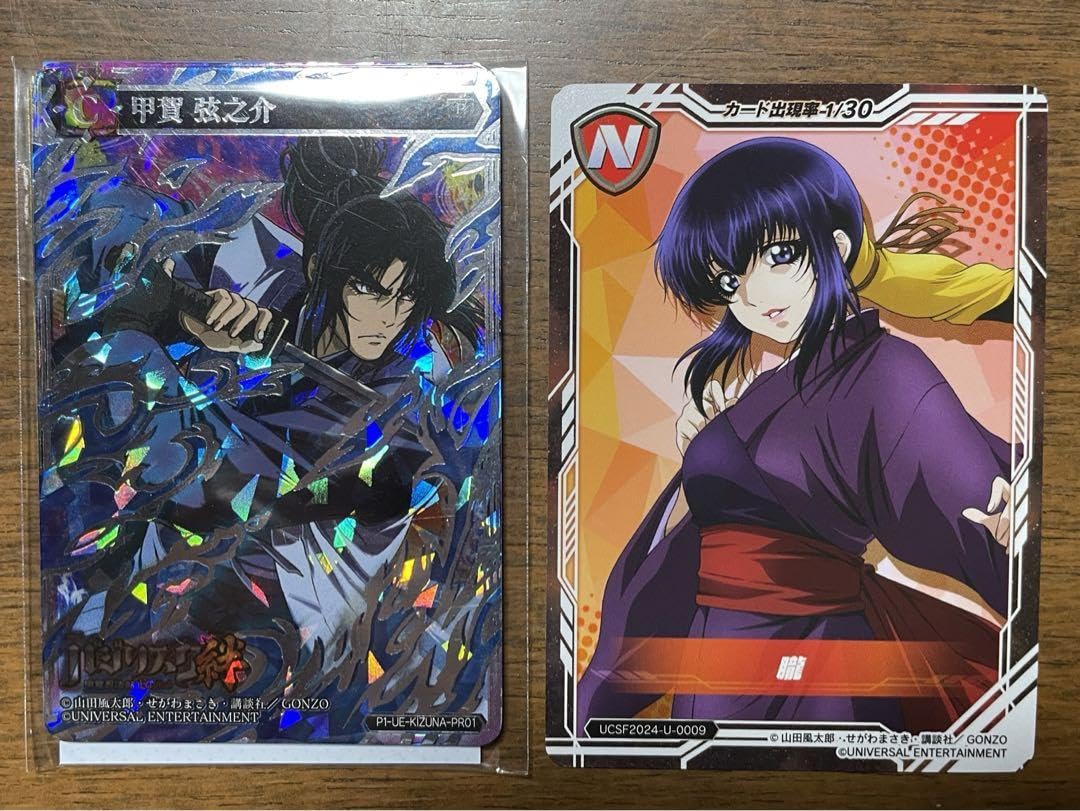 Amazon.co.jp: バジリスク 甲賀弦之介 朧 祝言モード 3枚セット