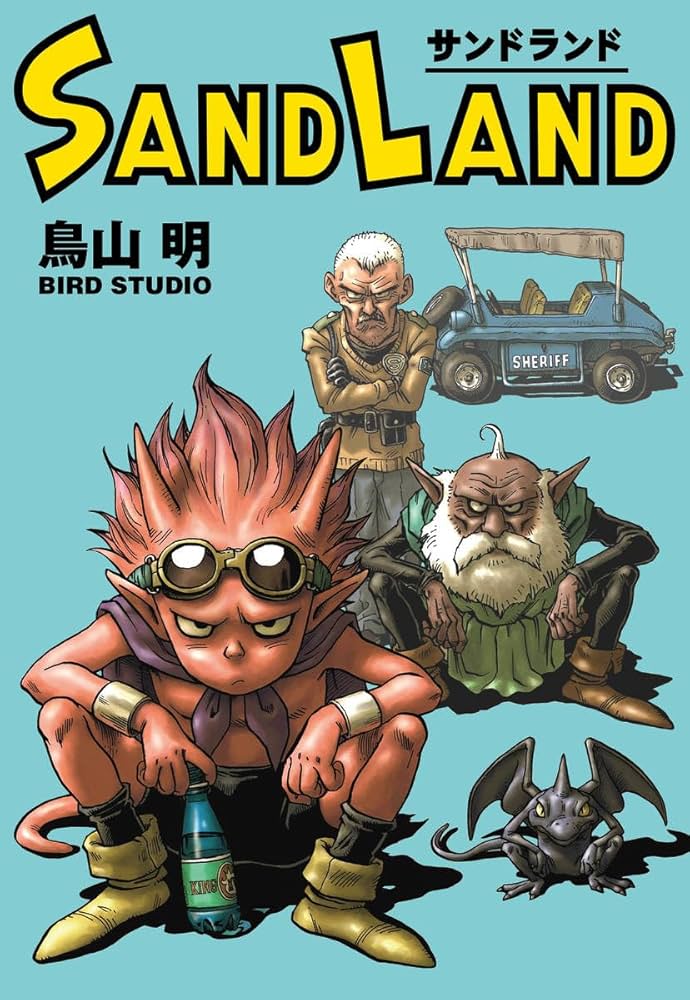 SAND LAND 完全版 (愛蔵版コミックス) | 鳥山 明 |本 | 通販 | Amazon