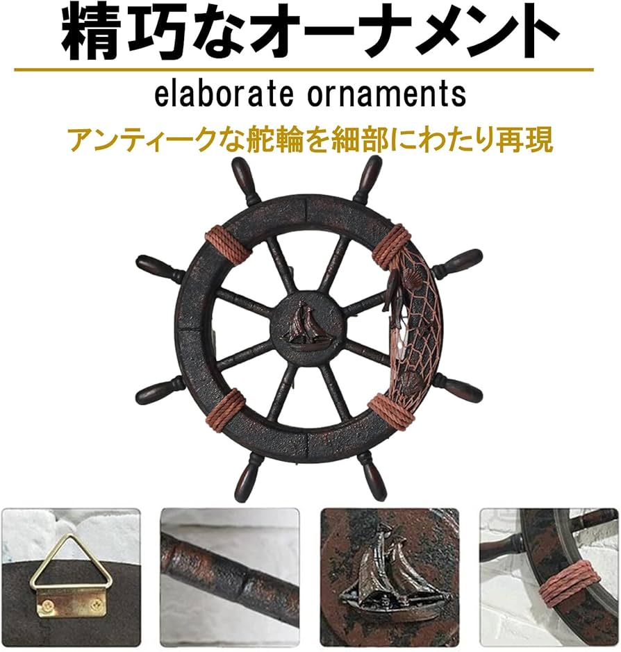 Amazon.co.jp: NOELAMOUR 舵輪 ハンドル 船舵 操舵輪 インテリア 木製