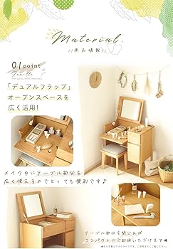 Amazon｜【化粧水がすっぽり収納できる】 ドレッサー デスク 兼用 天然