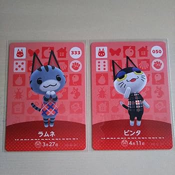 Amazon.co.jp: あつ森 とび森 あつまれ カード ラムネ ビンタ 6M44