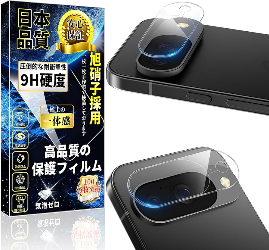 Amazon.co.jp: 対応 Google Pixel 10 カメラフィルム Google Pixel 10