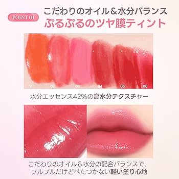 Amazon | Milk Touch ミルクタッチ ジェリーフィットティンティッド