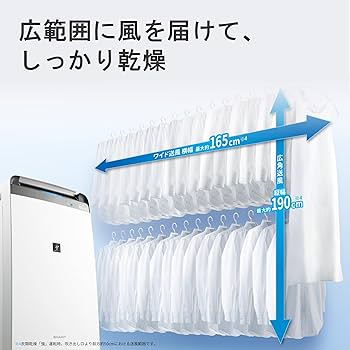 Amazon | シャープ 衣類乾燥 除湿機 CV-R180-W コンプレッサー方式 18L