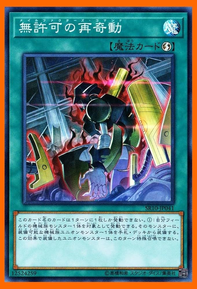 Amazon.co.jp: xyzデッキ abcデッキ ユニオンデッキ 必須 無許可の再奇