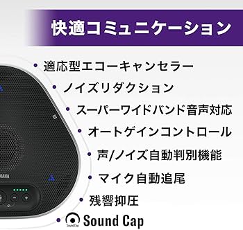 Amazon.co.jp: ヤマハ ユニファイドコミュニケーションマイク