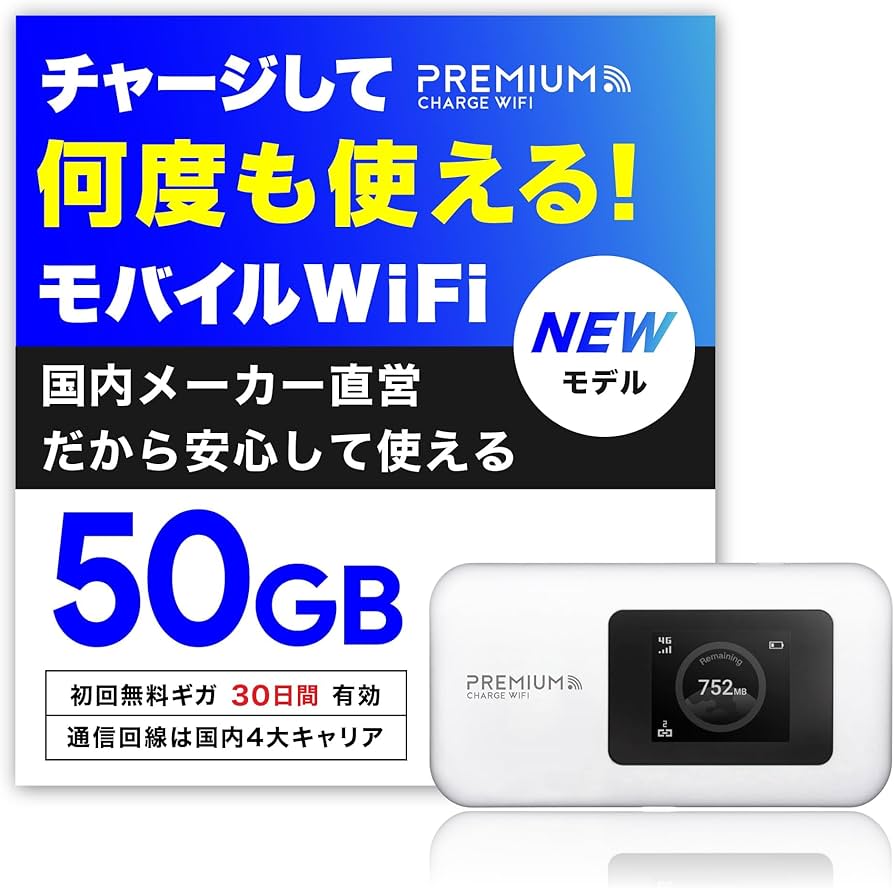 Amazon.co.jp: 【新モデル】 国内メーカー直営 ポケット WiFi