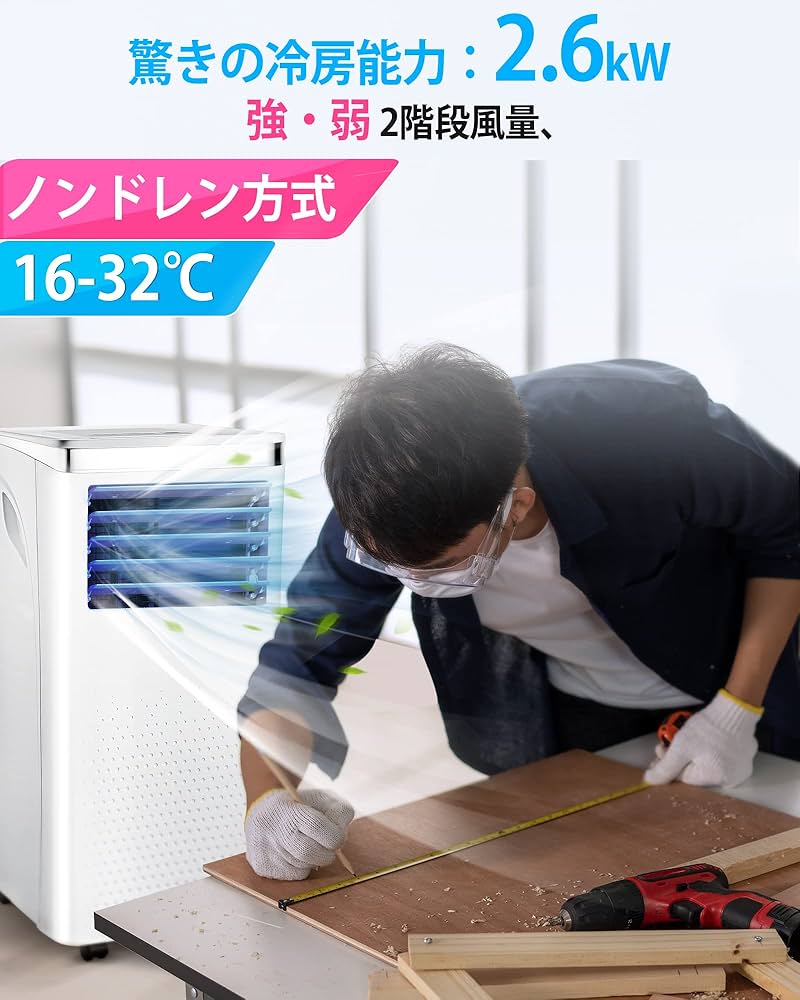 Amazon.co.jp: スポットクーラー 2.6kW スポットエアコン ポータブル