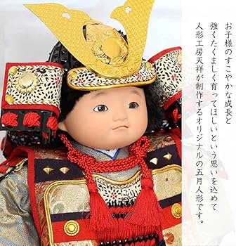 Amazon | 五月人形 コンパクト 工房天祥 健オリジナル 武者人形 子供