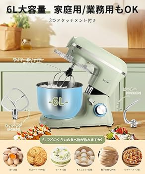 Amazon | Xverycan スタンドミキサー 6L 大容量 業務用 家庭用 多機能