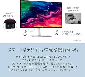 Amazon.co.jp: 【Amazon.co.jp限定】Dell S2725QC-A 27インチ 4K