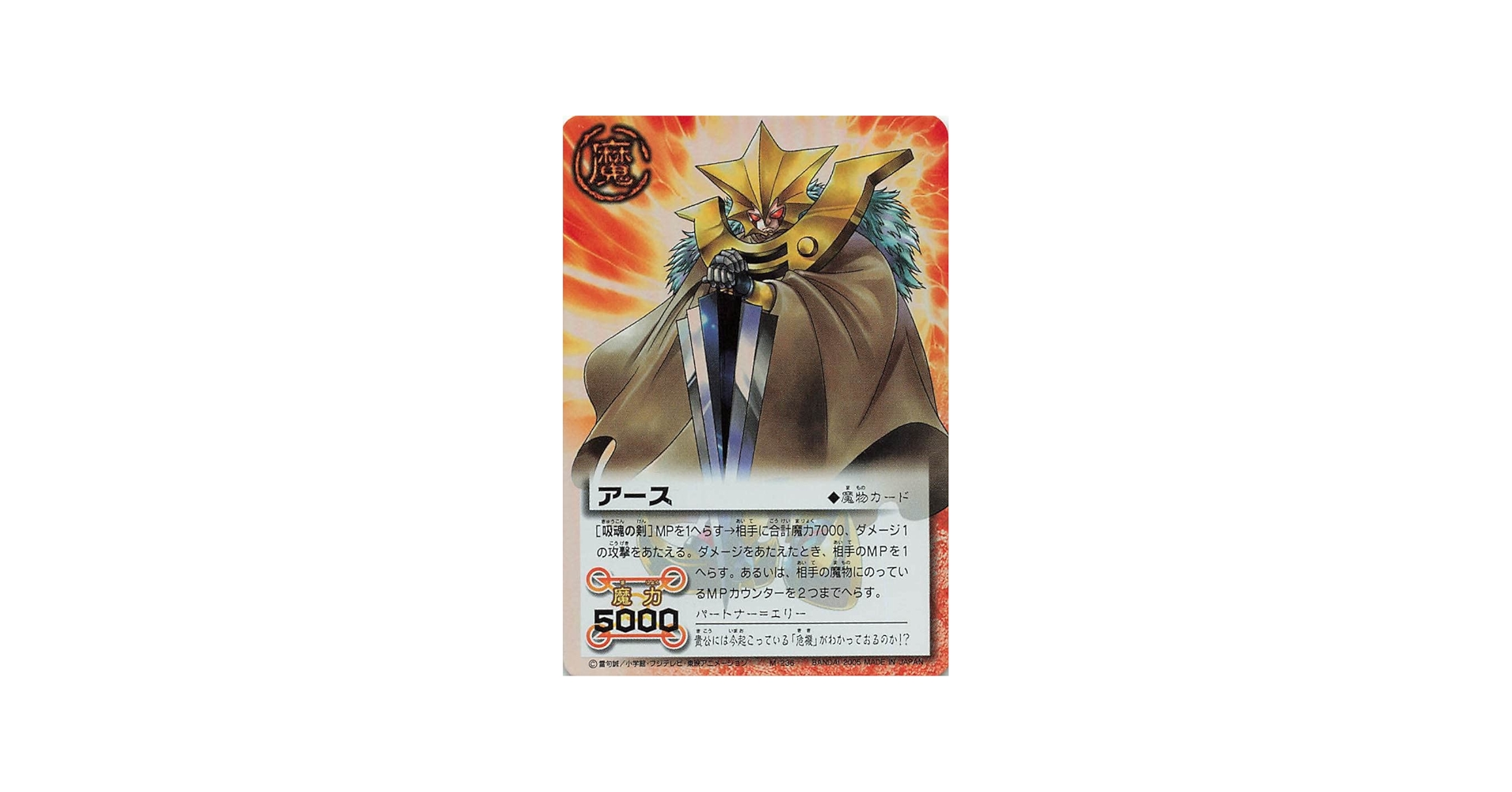 Amazon.co.jp: 金色のガッシュベル!!THE CARD BATTLE