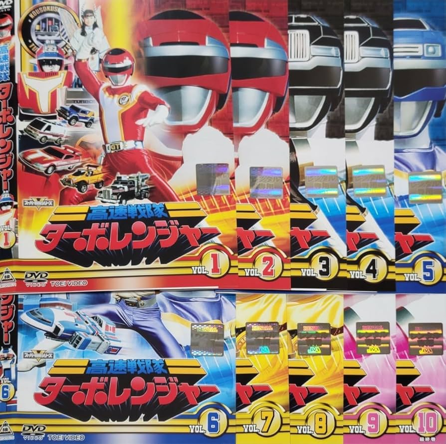 Amazon.co.jp: ☆高速戦隊ターボレンジャー DVD レンタル落ち 佐藤健太