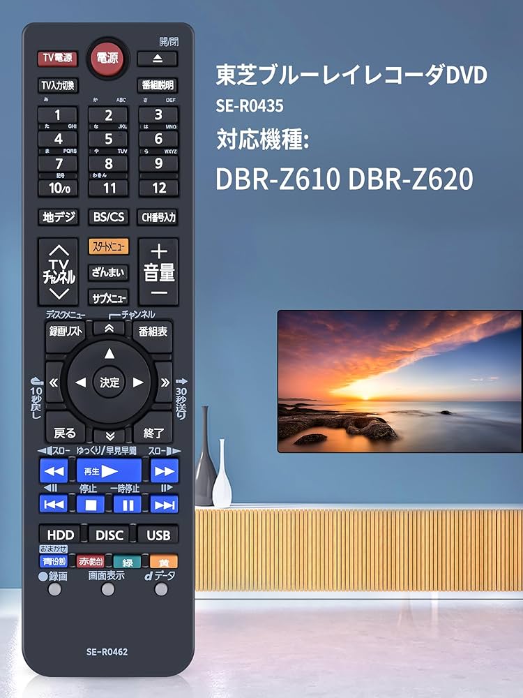 Amazon | ブルーレイレコーダーリモコン SE-R0462 for Toshiba 東芝