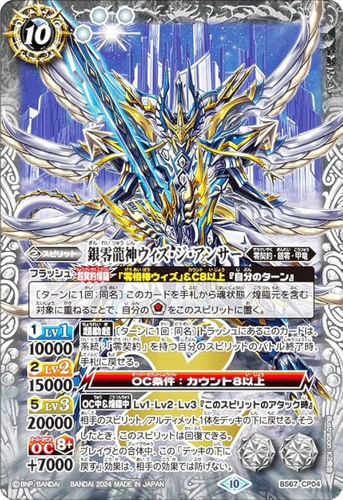 ウィズジアンサー シークレット バトスピ ウィズ・ジ・アンサー ウィズ