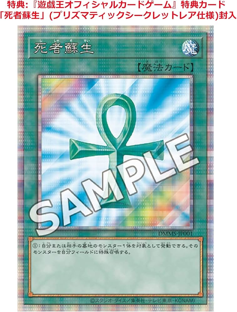 Amazon.co.jp: 【初回特典あり】『遊☆戯☆王デュエルモンスターズ