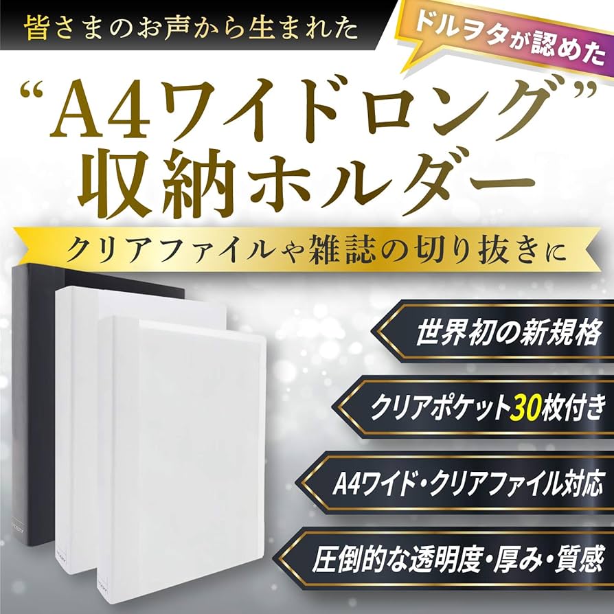 Amazon | ハムデリー A4ワイドロング 【クリアファイルやアイドル誌